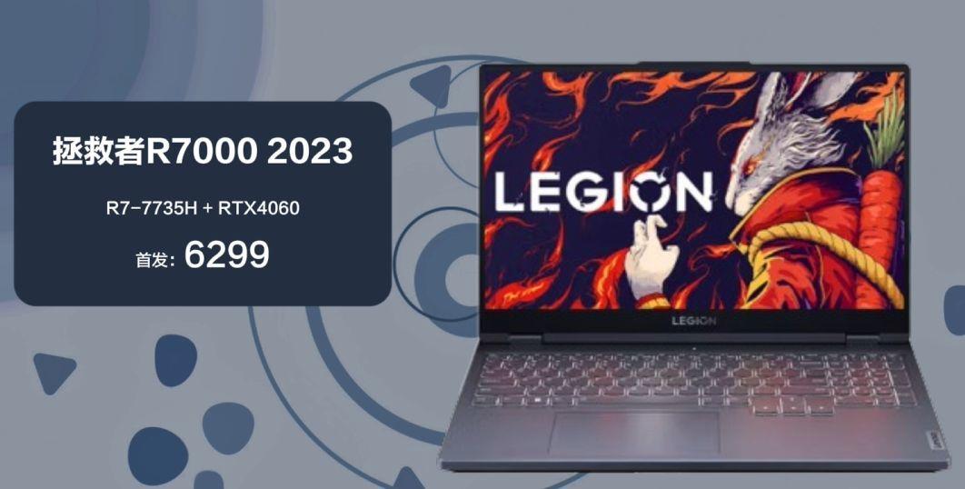 2023热销笔记本电脑排行榜(6000左右值得买的笔记本品牌)