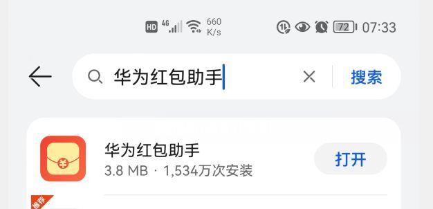 华为手机微信红包来了声音怎么设置的方法(在哪里设置微信红包提醒)