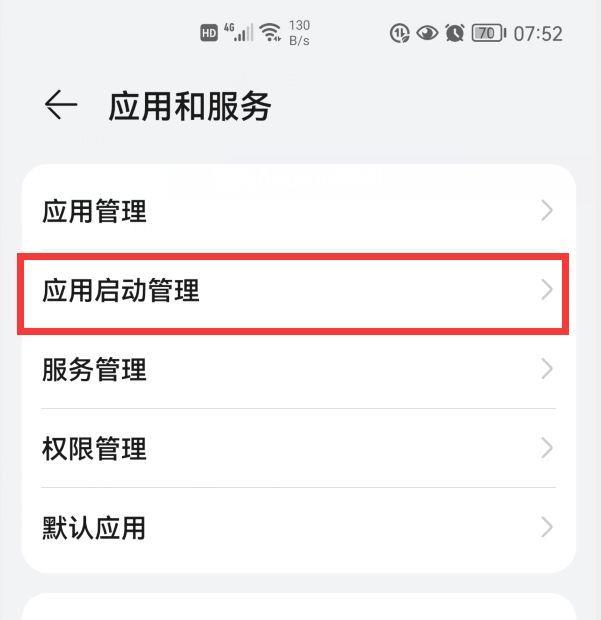 在哪里设置微信红包提醒 华为手机微信红包来了声音怎么设置的方法