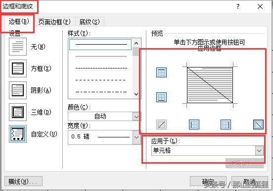 课程表表格制作的方法(用word制作小学三年级课程表)