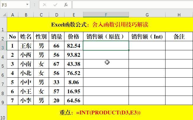 excel四舍五入怎么设置(表格如何自动四舍五入)