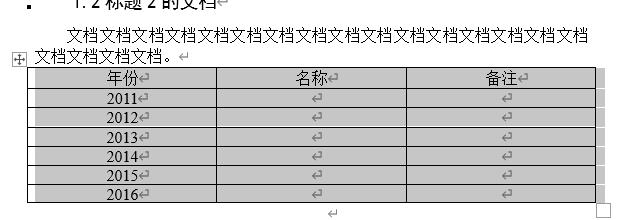 word文档段落间距的设置(word一键排版在哪)