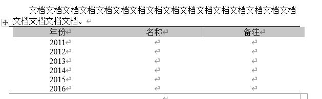 word文档段落间距的设置(word一键排版在哪)