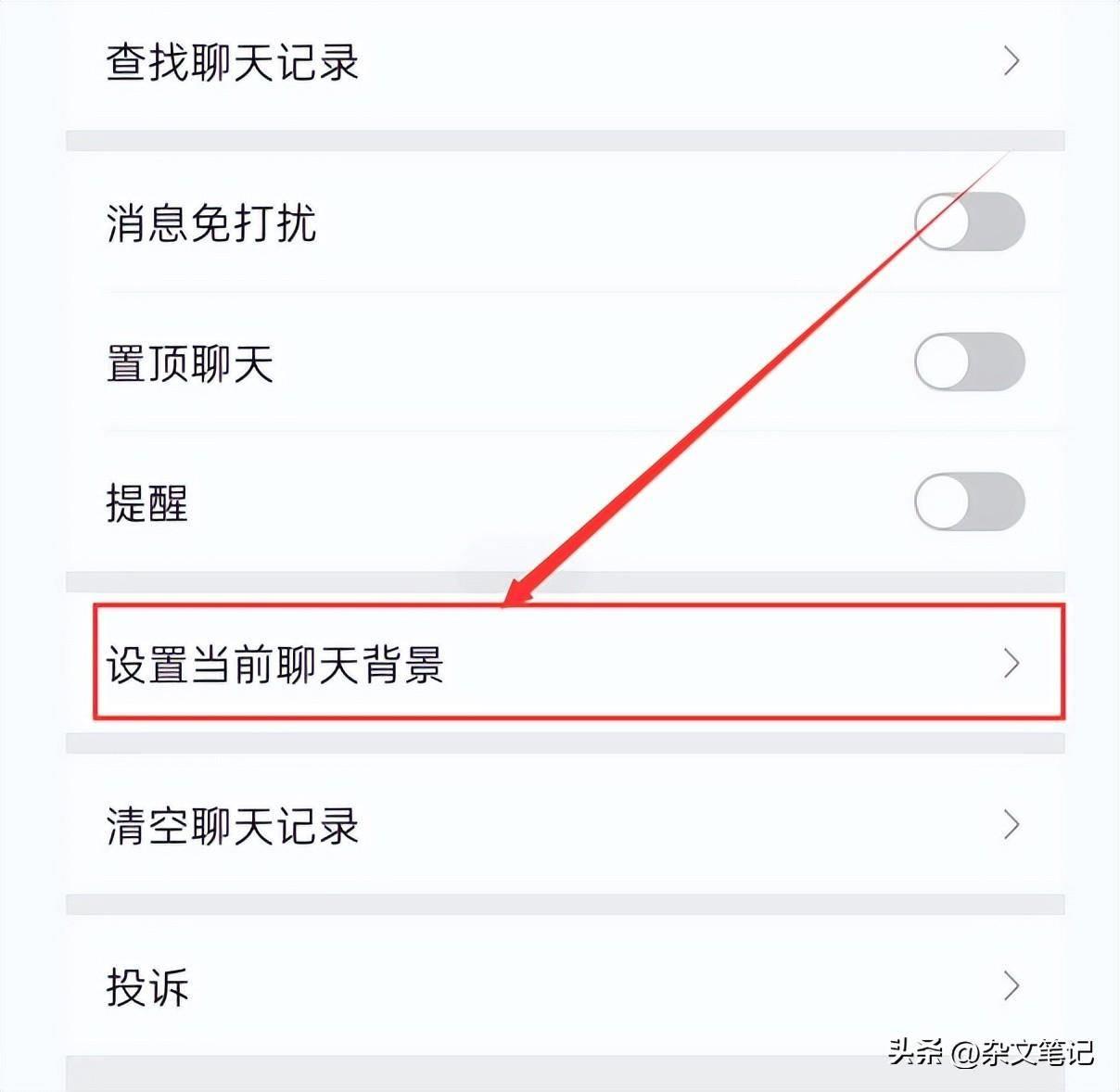 微信设置主题界面(微信界面怎么设置皮肤)