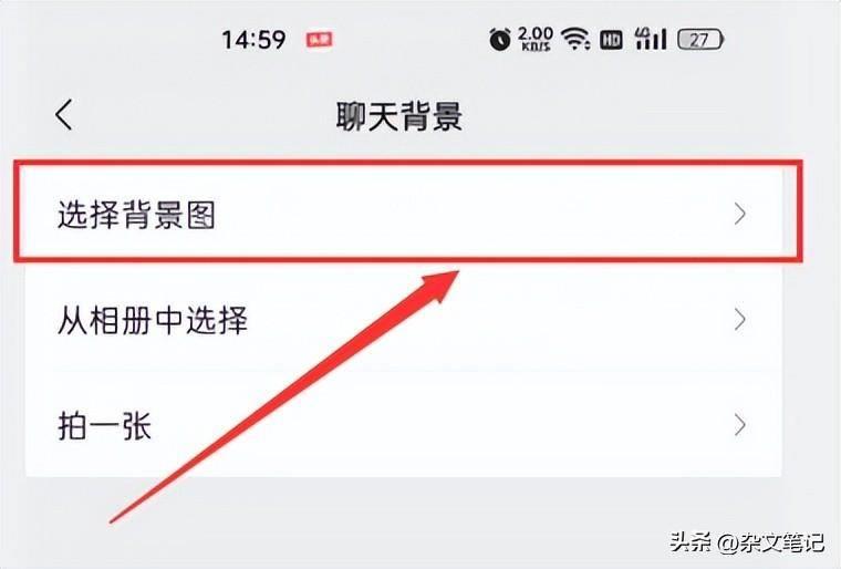 微信设置主题界面(微信界面怎么设置皮肤)