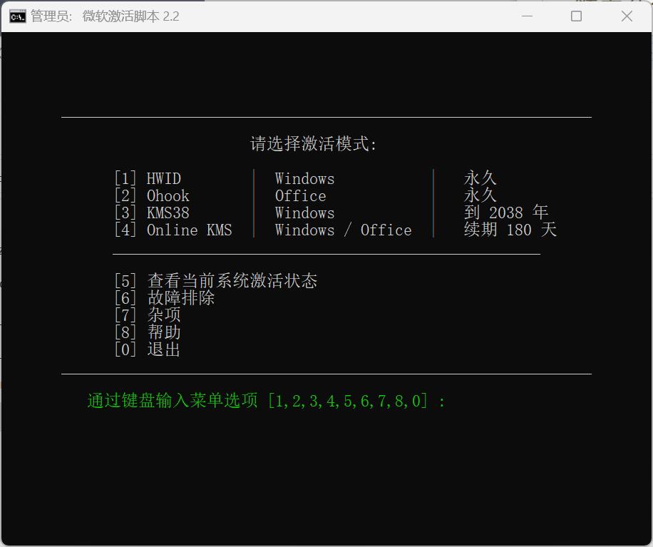 win7激活最简单的方法(windows7一键激活工具)