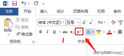 在右上角加数字标注的步骤(word角标数字怎么打)