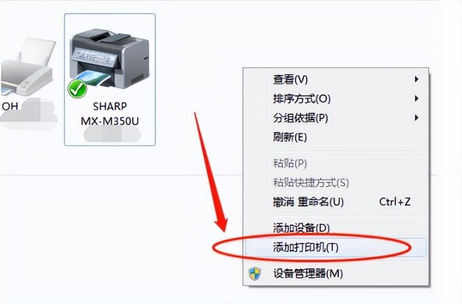 m7400打印机连接电脑教程(联想m7400驱动安装流程)