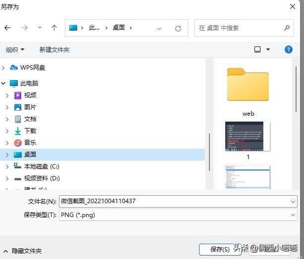 win10截图文件夹路径(win10截图保存在哪里了)