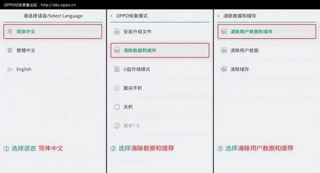 oppo怎样刷机恢复出厂设置(oppo手机刷机教程)