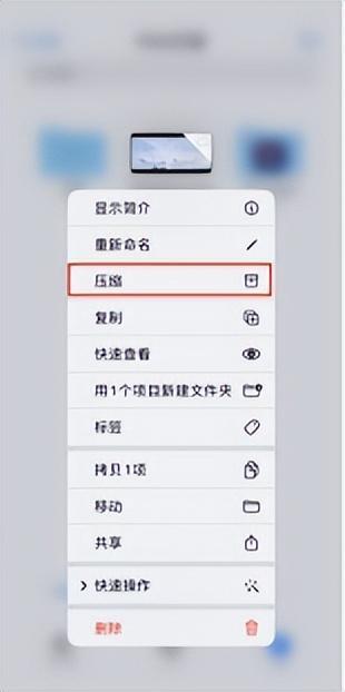 手机文件压缩app(手机压缩视频的好用app推荐)