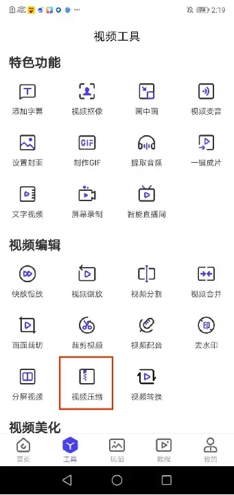 手机文件压缩app(手机压缩视频的好用app推荐)