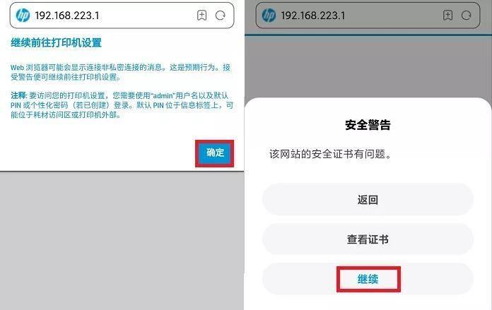 小型家用打印机怎么联网连接wifi 如何使用打印机连接手机