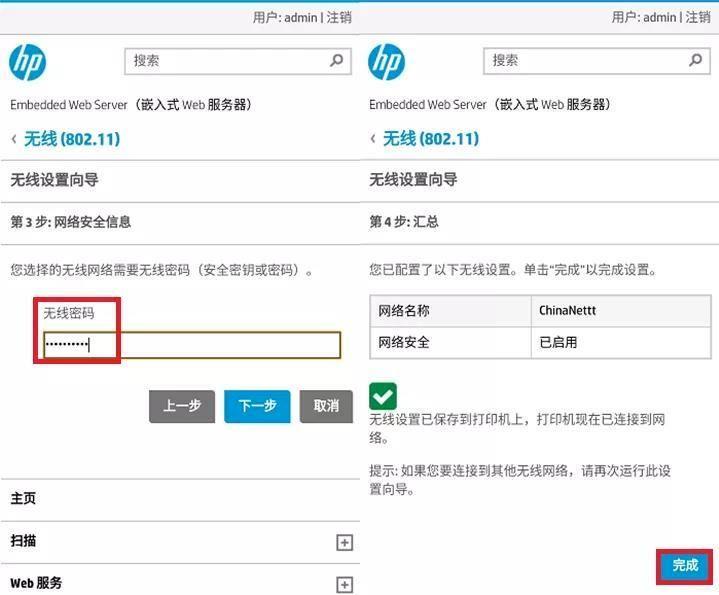 小型家用打印机怎么联网连接wifi 如何使用打印机连接手机