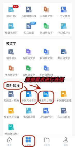 手机怎么把图片缩小到100kb以内(免费版照片压缩软件)