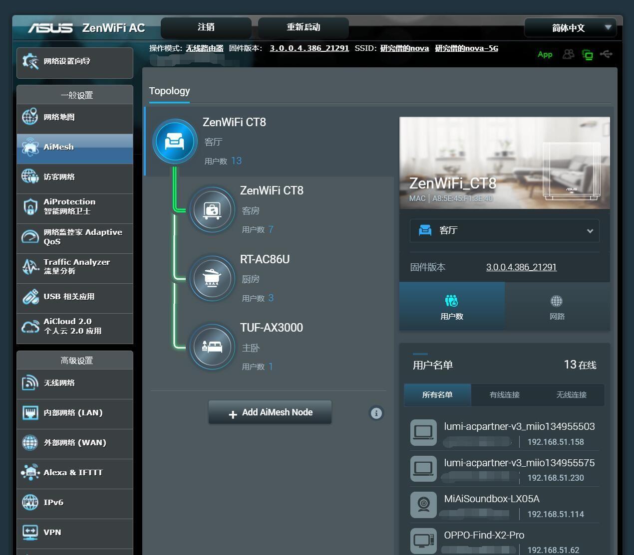 华硕灵耀哪个系列更好 华硕灵耀AC3000路由器拆解评测