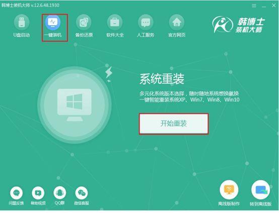 一键重装系统软件哪个好用(自己在家怎么重装win7系统)