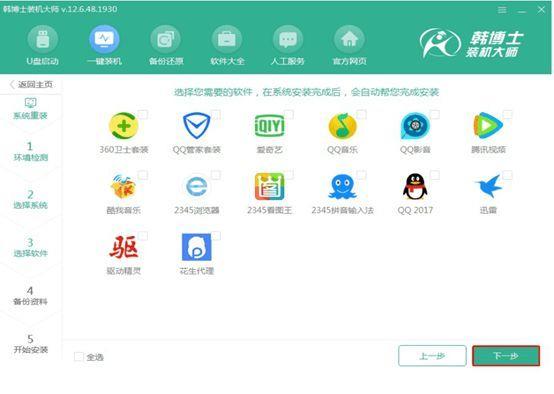 一键重装系统软件哪个好用(自己在家怎么重装win7系统)