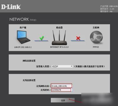 D-LinkDIR-612b无线路由器怎么设置(自己接网络wifi教程)