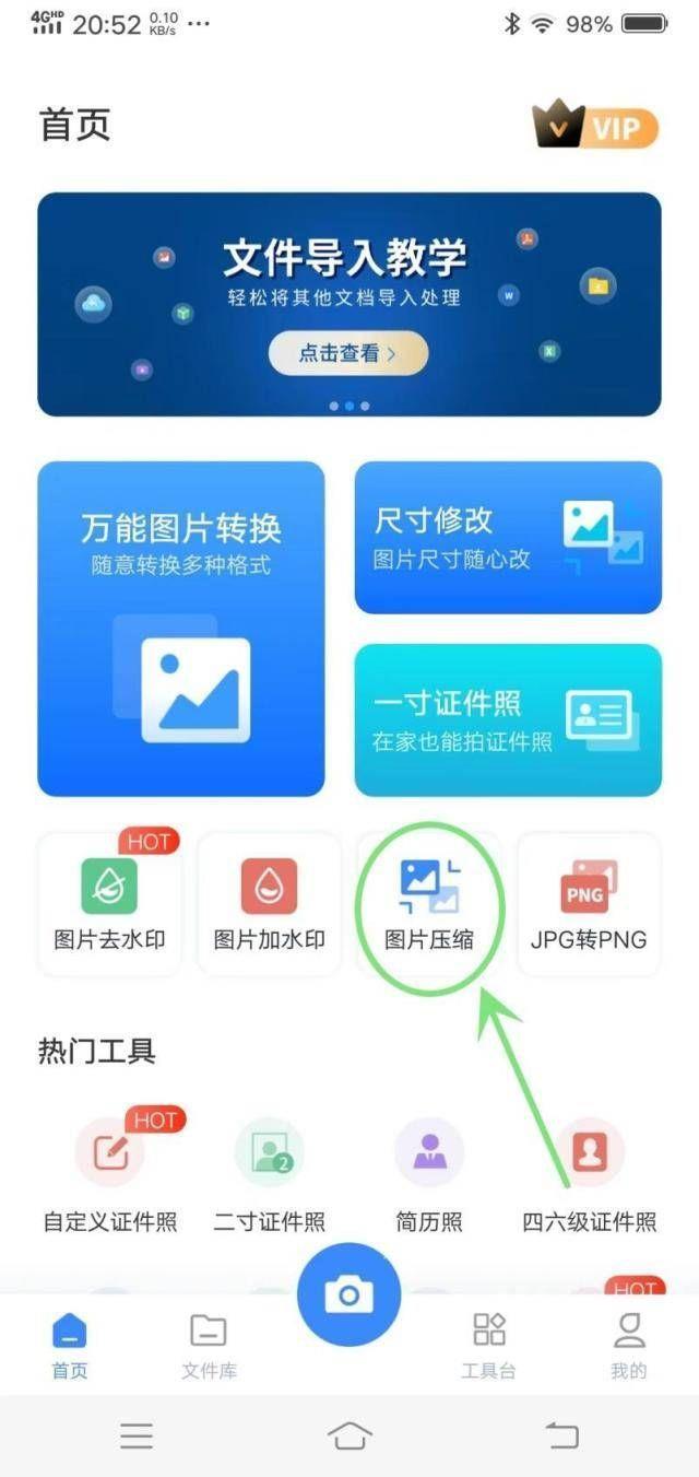 手机怎么把照片变小(免费图片尺寸修改工具)