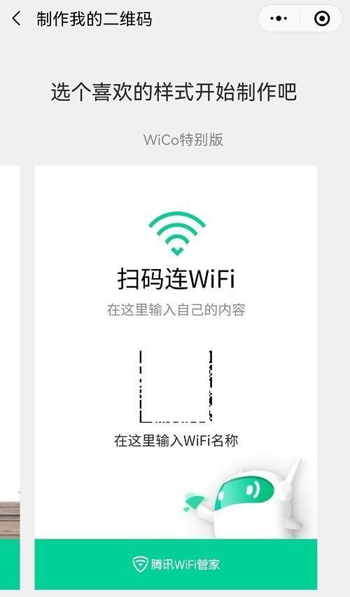 手机怎么扫码连接wifi(在哪里找出来无线网络二维码)