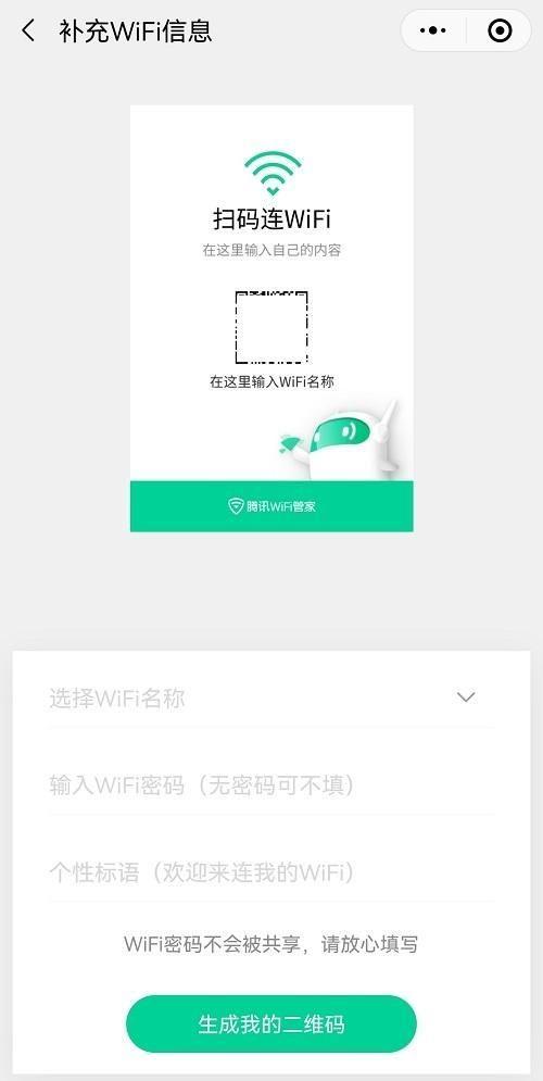 手机怎么扫码连接wifi(在哪里找出来无线网络二维码)