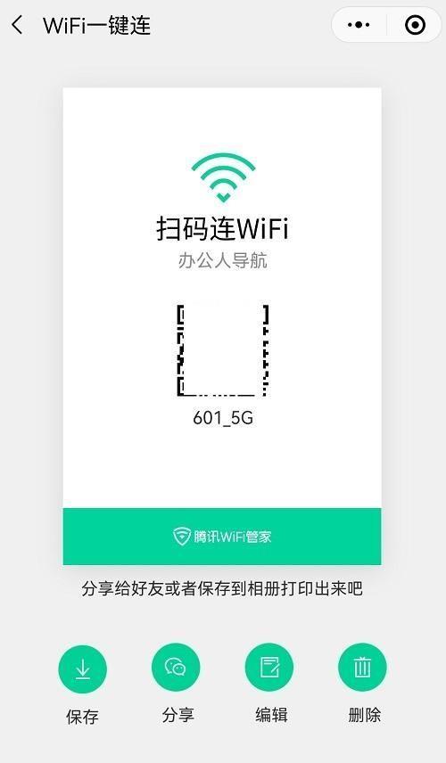 手机怎么扫码连接wifi(在哪里找出来无线网络二维码)