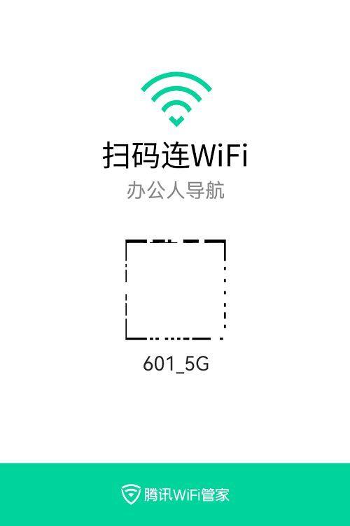 手机怎么扫码连接wifi(在哪里找出来无线网络二维码)