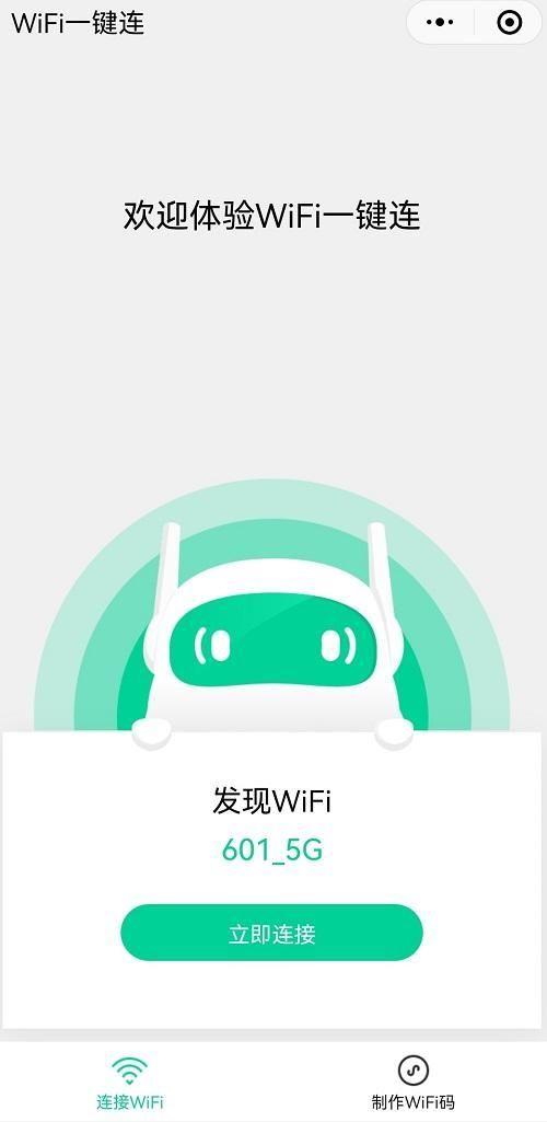 手机怎么扫码连接wifi(在哪里找出来无线网络二维码)