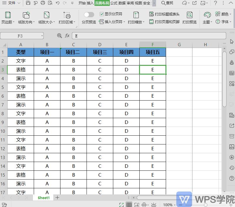 打印的时候怎么尽量打印在一页上(怎么把所有内容打印在一张纸上)