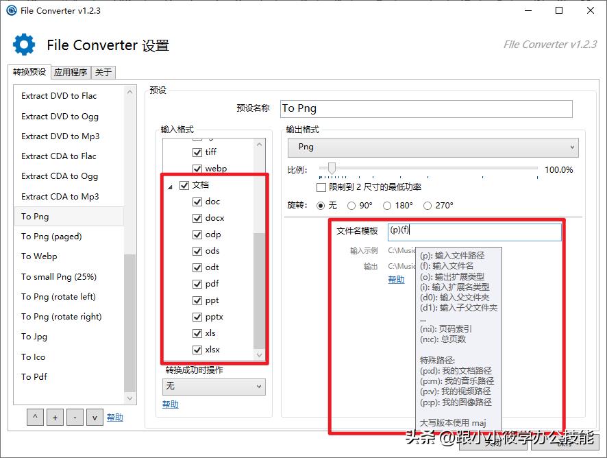 在线转换jpg格式免费(文件格式在线转换怎么弄)