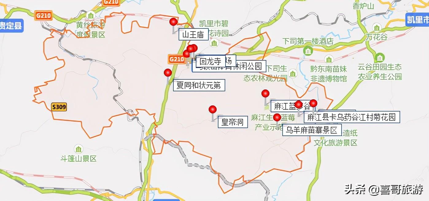 麻江县有哪些值得游玩景点(贵州麻江县属于哪个市管)