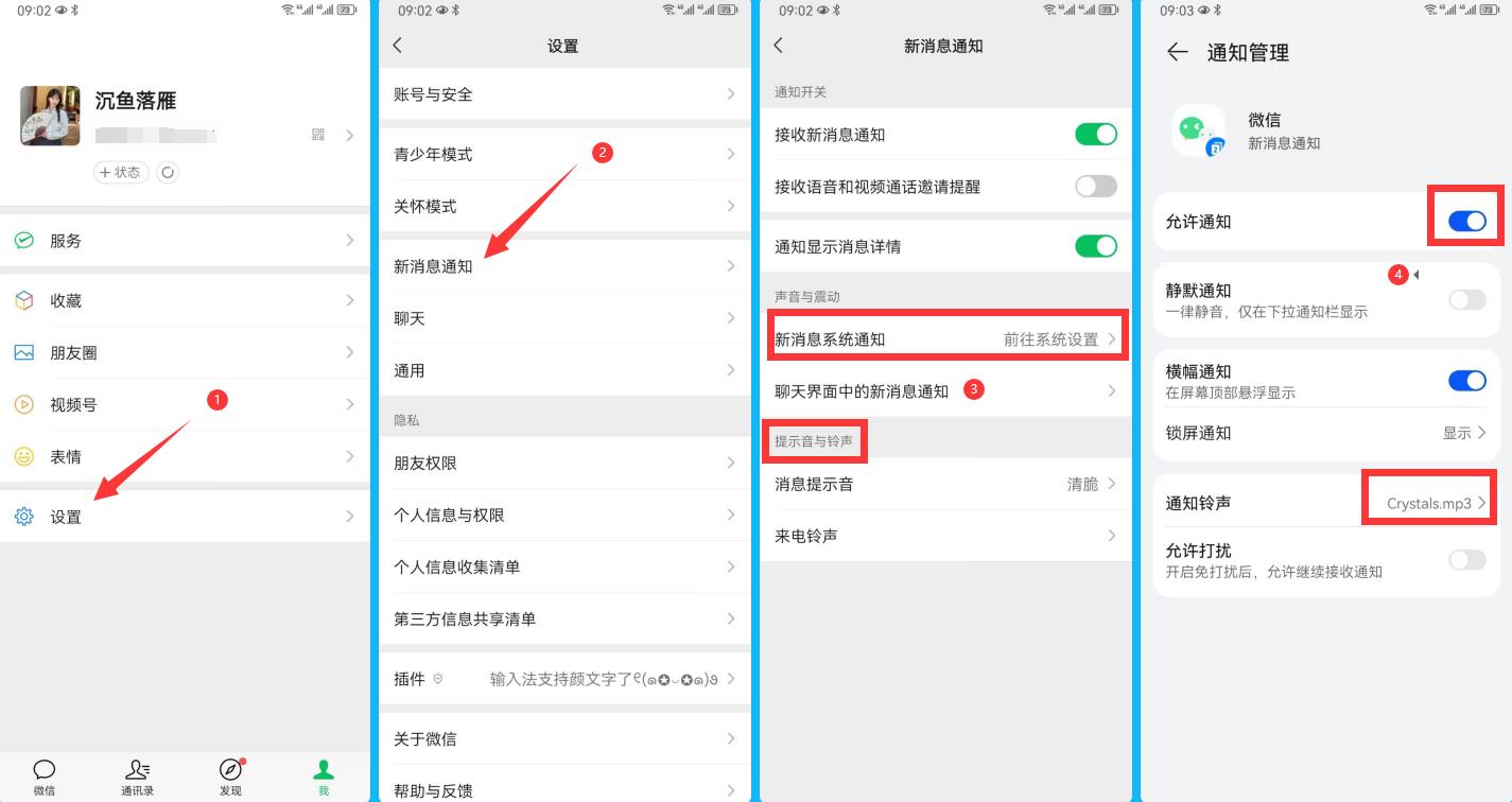 为什么微信收不到别人发的信息 来微信没有提示音的原因