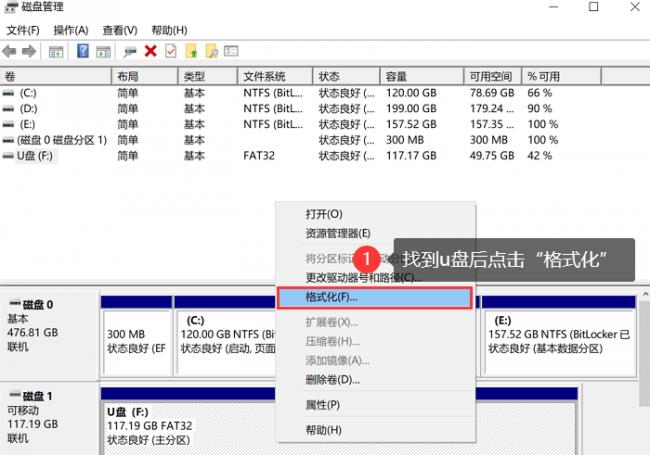 u盘没办法格式化怎么办(分享三个u盘格式化的方法)