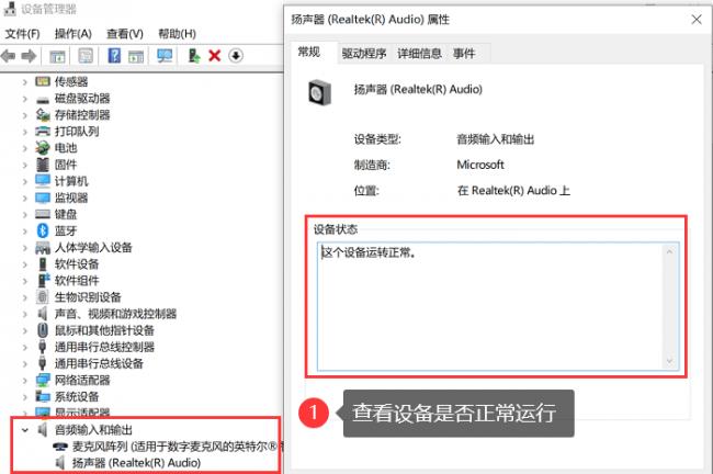 电脑突然没有声音了是怎么回事(电脑没声音了恢复步骤)