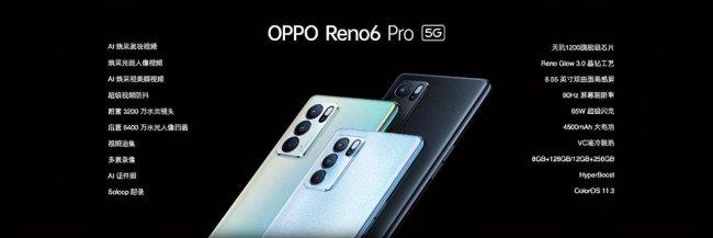 0pp0ren06手机多少钱(opporeno6上市时间及价格)