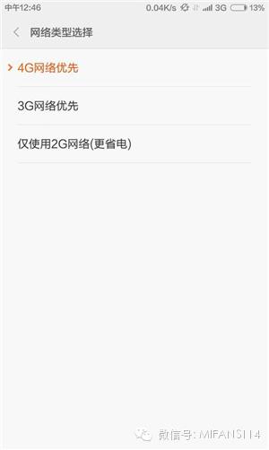 小米手机上不了4g网的原因分析 小米2s不支持4g怎么办