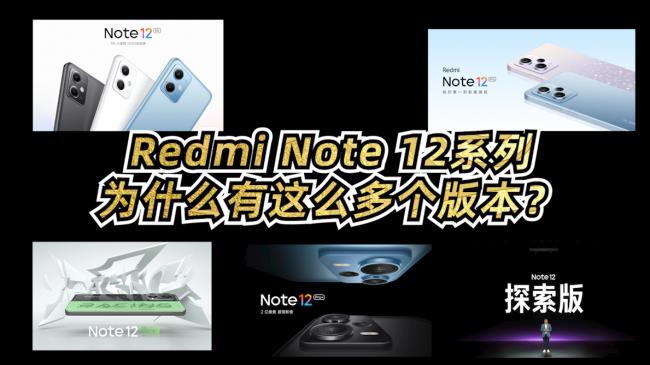 红米note12值得购买吗(分享红米note12五大值得购买的理由)