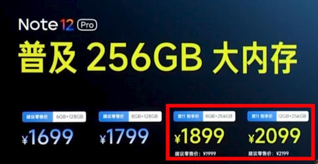 分享红米note12五大值得购买的理由 红米note12值得购买吗