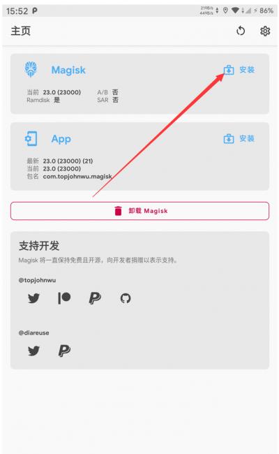 root权限获取方法教程 怎么给应用开启root权限