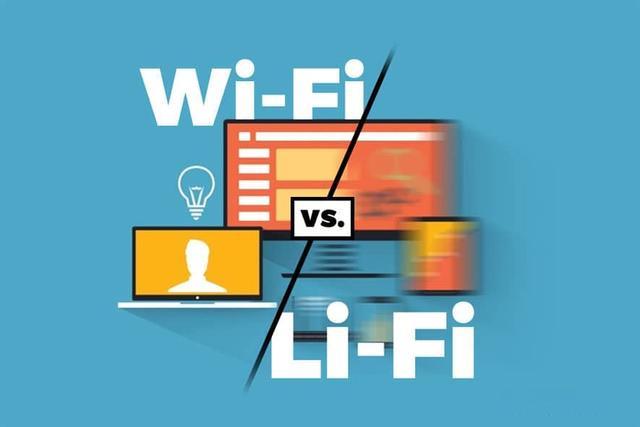 Li-Fi与Wi-Fi的区别