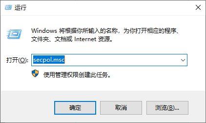 win10远程桌面免密码登录