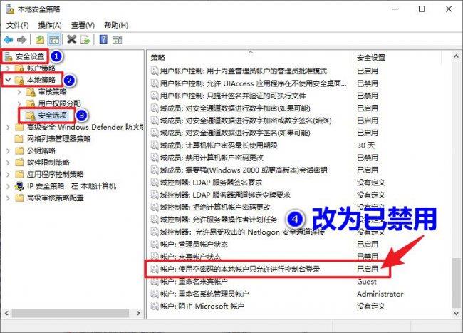 win10远程桌面免密码登录