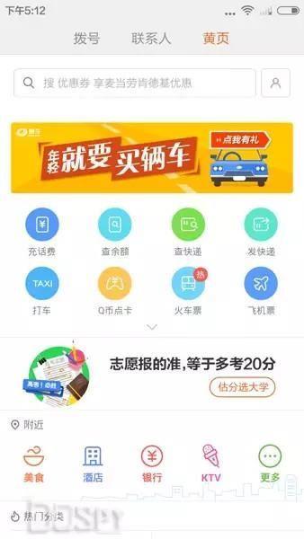 红米手机2使用心得分享(性能、系统稳定度体验)