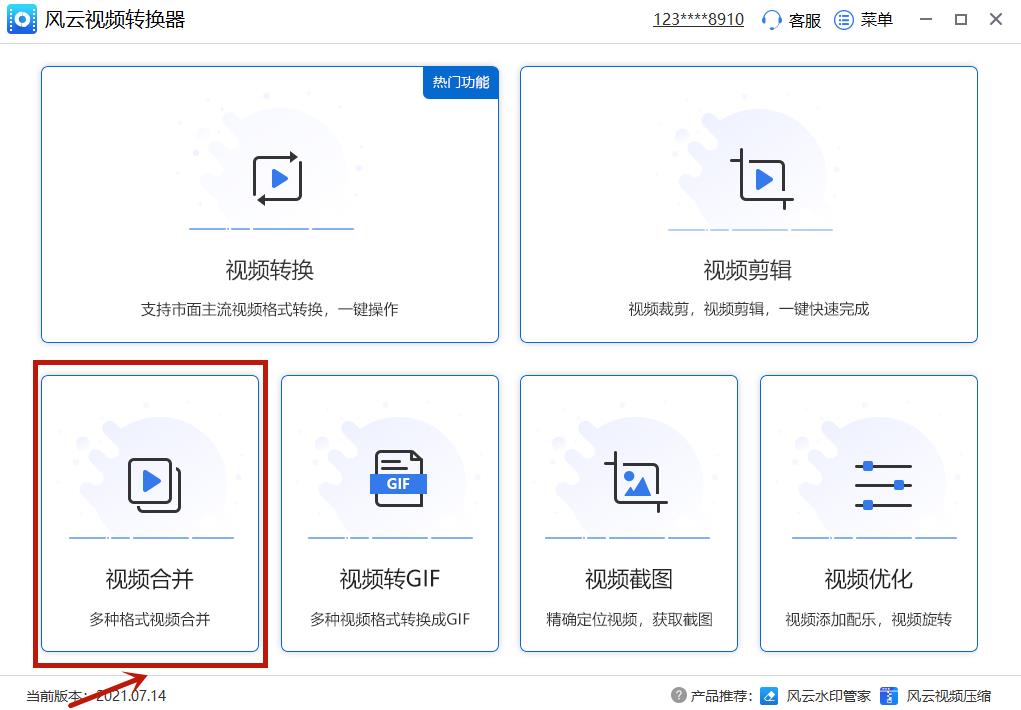 视频拼接最简单的方法(视频拼接用什么软件)