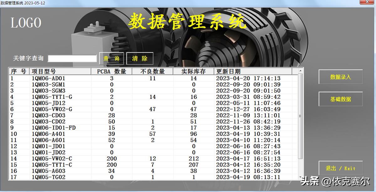 excel数据库的建立(excel怎么制作数据管理平台)