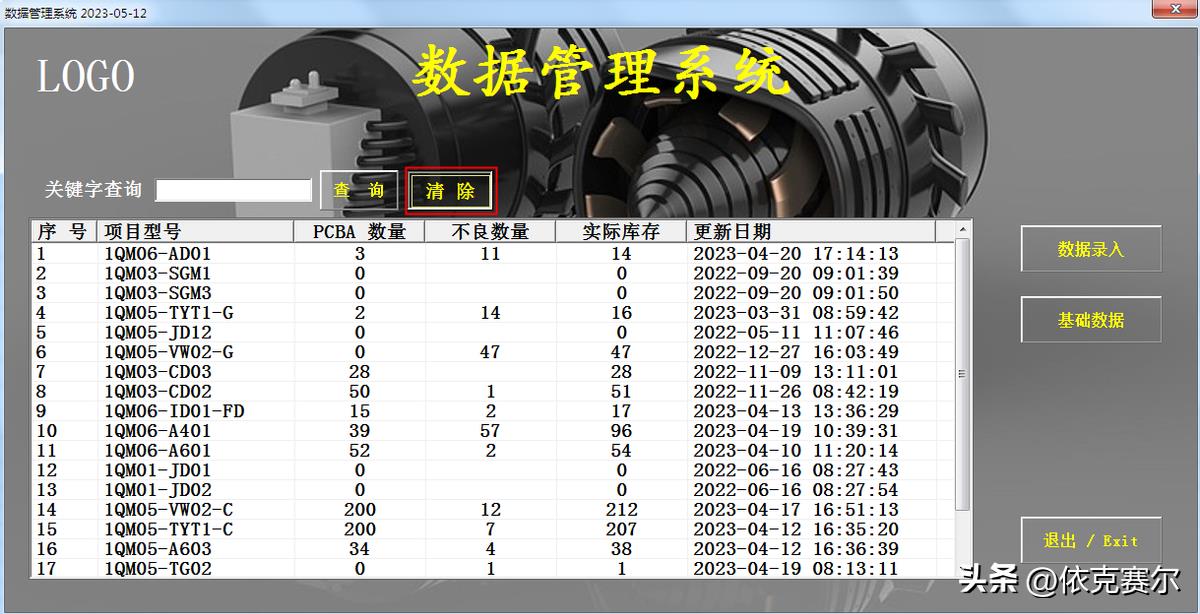 excel数据库的建立(excel怎么制作数据管理平台)