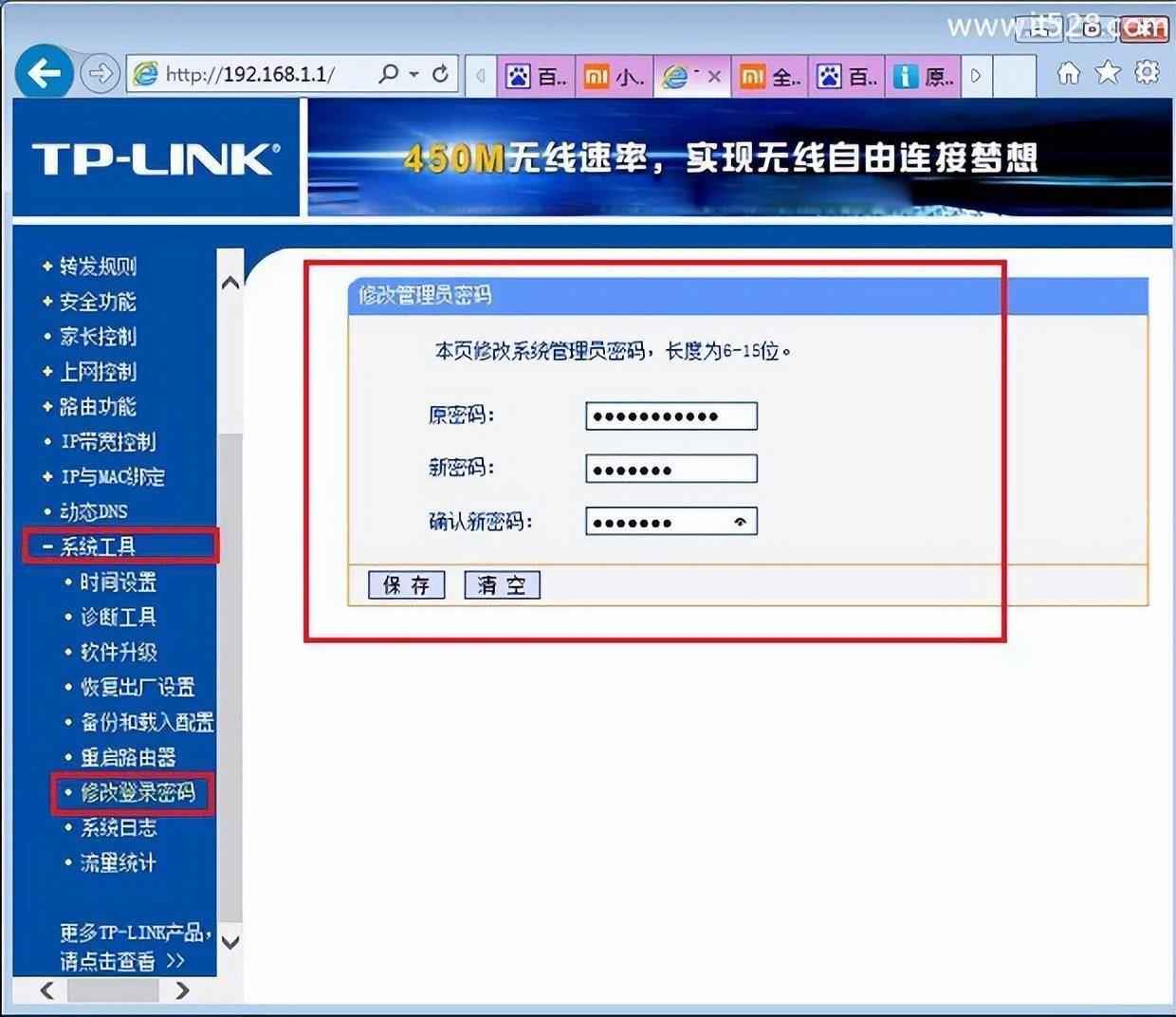 在电脑上修改wifi密码(电脑无线路由器怎么改密码)