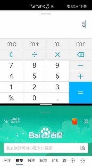 华为分屏功能怎么使用(华为分屏教程分享)