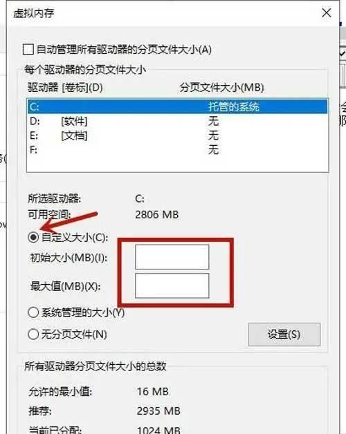 虚拟内存设置多少合适(Win10虚拟内存的设置条件)